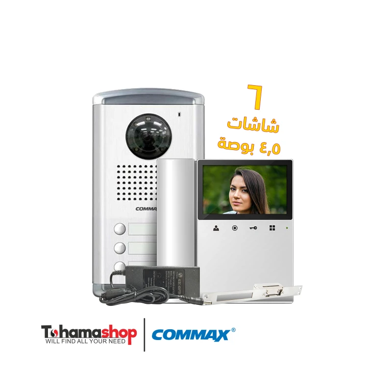 نظام انتركم مرئى كوماكس 6 شقة مع 6 شاشات 4.3 بوصة